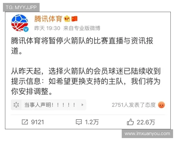 为什么有时候火箭队比赛不进行直播的原因解析